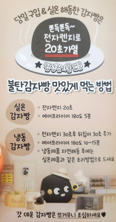 속초 여행 선물 추천 | 속초불탄감자빵 & 속초명물 쫀드기 (닭강정맛 & 오징어맛 & 홍게맛) 이미지 19
