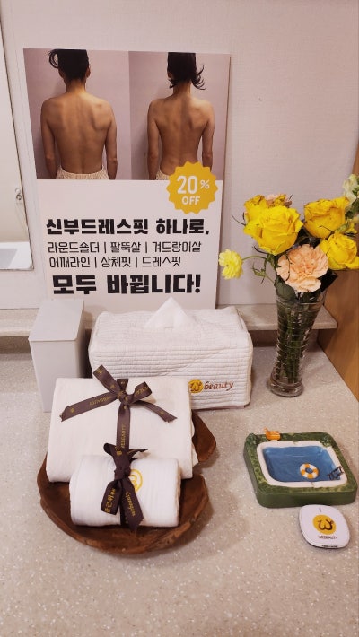 얼굴붓기빼는법 추천 | 발사지로 유명한 뷰티샵 위뷰티 후기 이미지 13