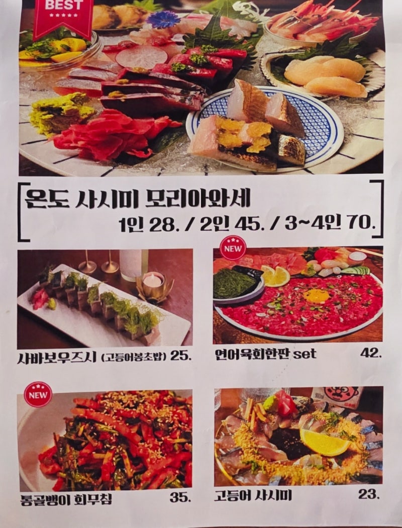 [영등포구청맛집] 영등포구청 데이트하기 좋은 영등포구청술집 '온도' (feat.영등포구청룸술집) 이미지 8