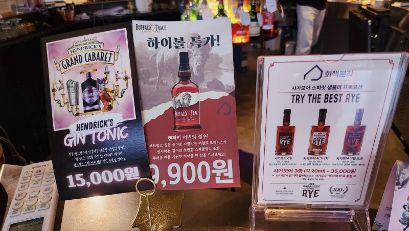 신촌 홍대 위스키바 추천 | 홍대입구역 분위기 술집 '회색분자' 후기 이미지 16