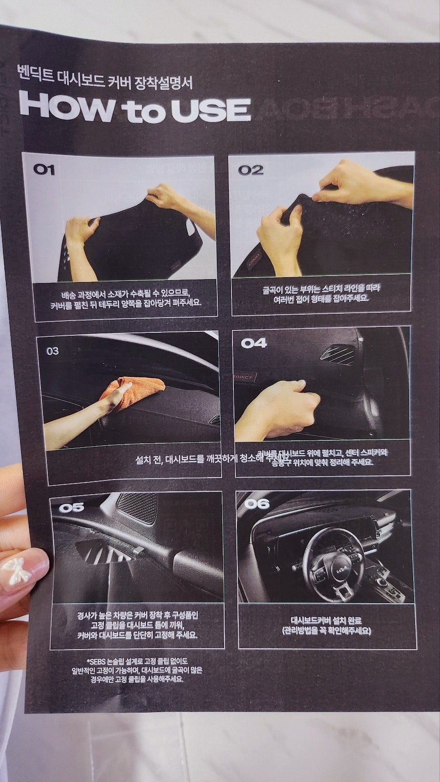 대쉬보드커버 추천 | 벤딕트 K7 가죽 대쉬보드커버 사용하여 14년 사용 흔적 가리기 도전 이미지 10