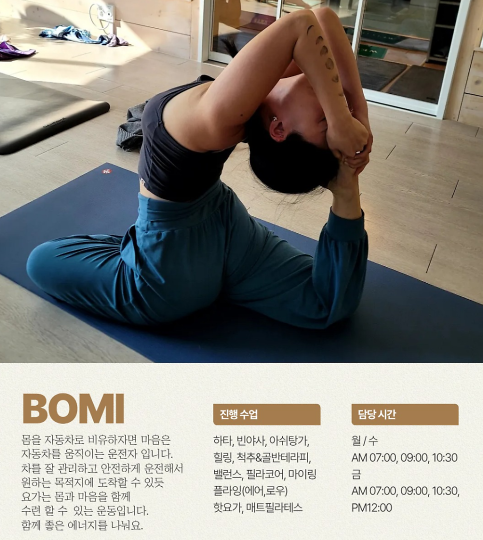 당산요가 추천 | 아마비아 요가 당산점 강사진 소개 플라잉요가 매트필라테스 소도구필라테스 후기 이미지 6