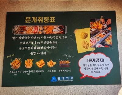 애월 아침식사 추천 | 제주도 필수코스 제주 맛집 해물라면 애월항 맛집 문개어멍 후기 이미지 6