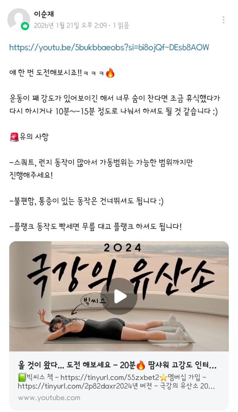 강남 역삼 PT 추천 | 무료주차가 가능한 강남역PT 바디튜토리얼PT 강남점 5,6번째 방문기 이미지 9