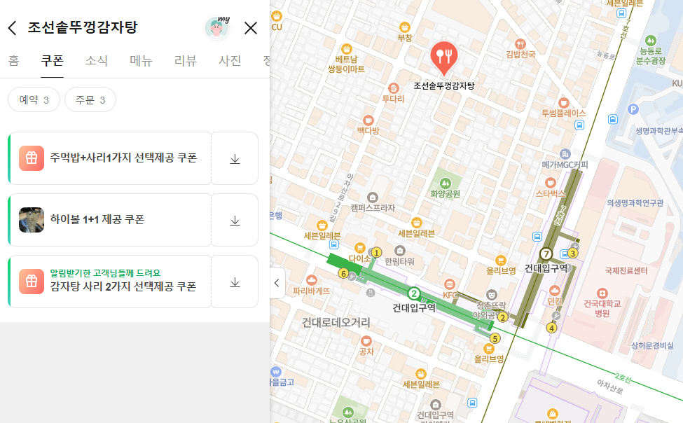 건대 맛집 추천 | 뼈구이가 맛있는 건대 점심도 회식도 가능한 조선솥뚜껑감자탕 후기 이미지 27