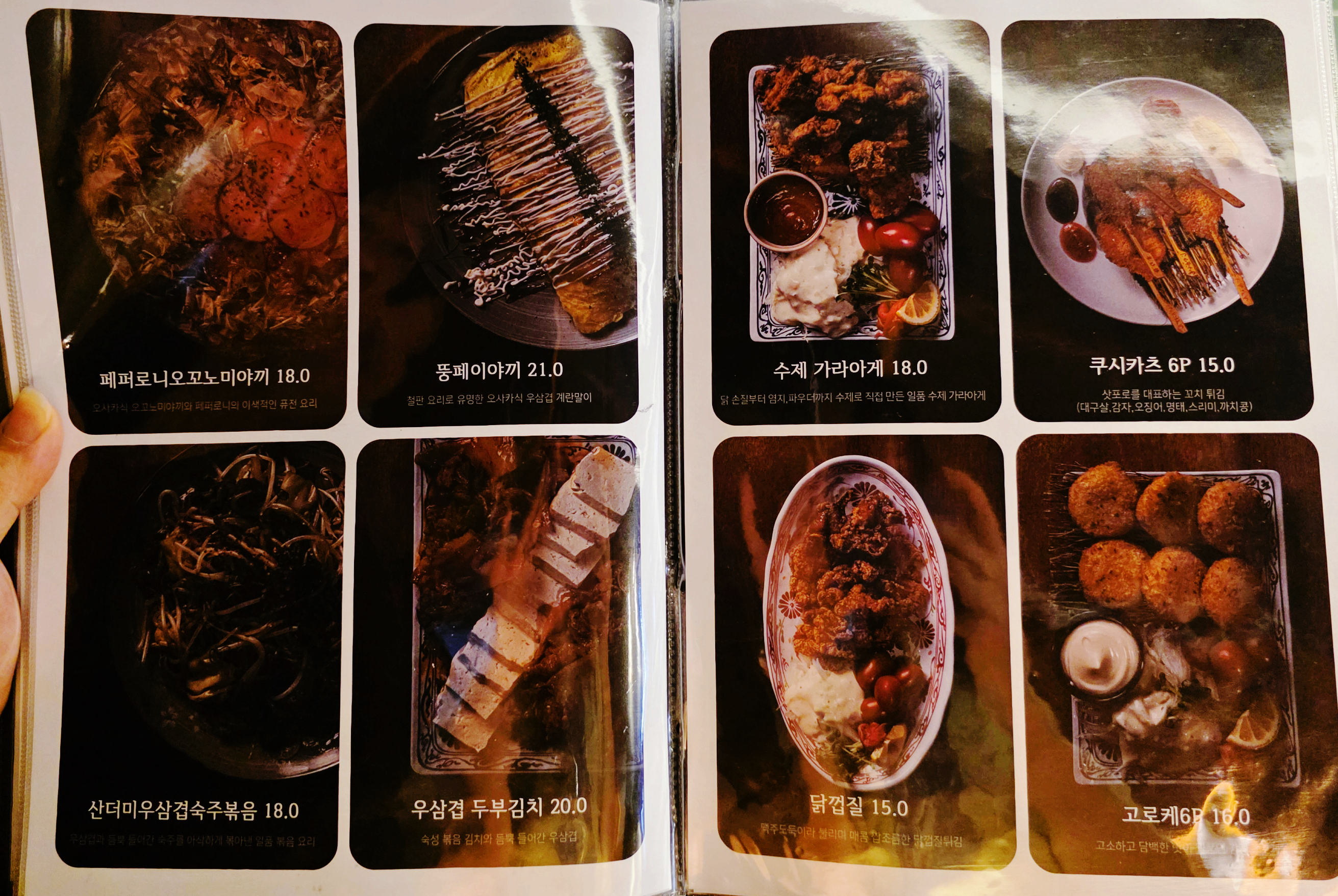 [영등포역 이자카야 추천] 주제 (feat. 숙성회 맛집, 영등포역술집, 영등포역이자카야, 영등포데이트, 영등포이색술집) 이미지 9