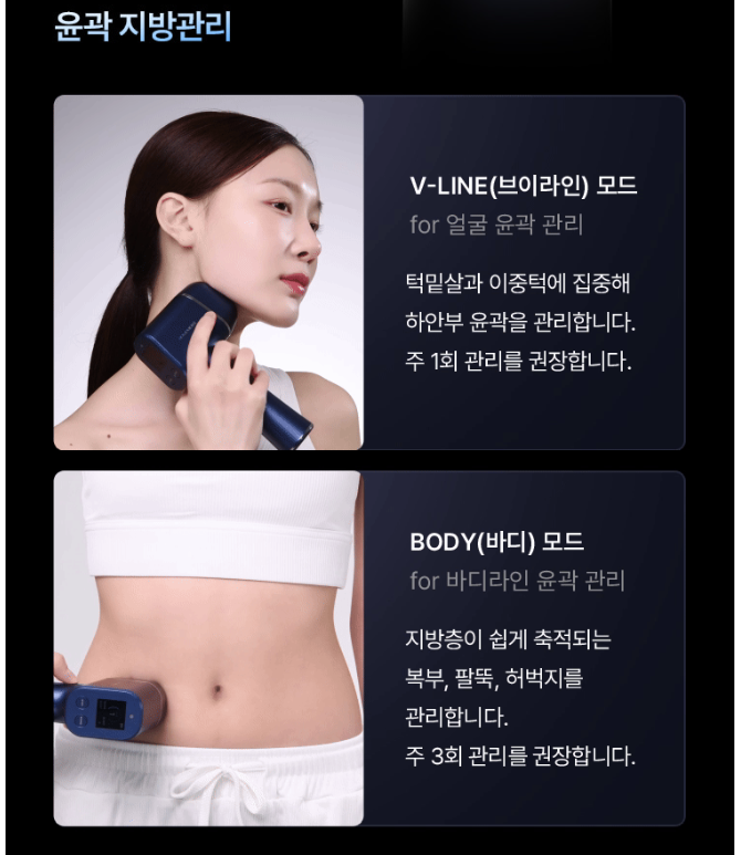 내돈내산 뷰티디바이스 홈모드 사용기 | 홈모드 SlimVX Body 모드 사용 3주차 후기 이미지 7