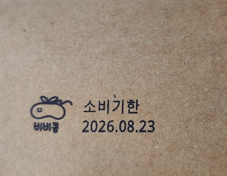 간식꾸러미 학원간식 추천 | 비비콩 과자세트 다과세트 간식박스로 주변에 센스있는 선물하기 이미지 13