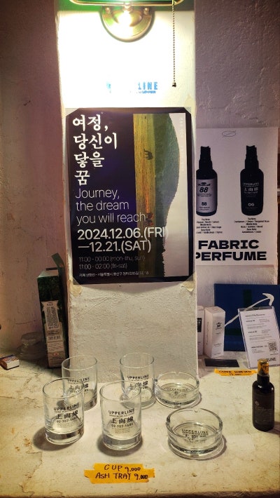 서울역 서계동 카페 추천 | 놀면뭐하니에 나온 카페 '상향선' | 크로와상 맛집 이미지 16