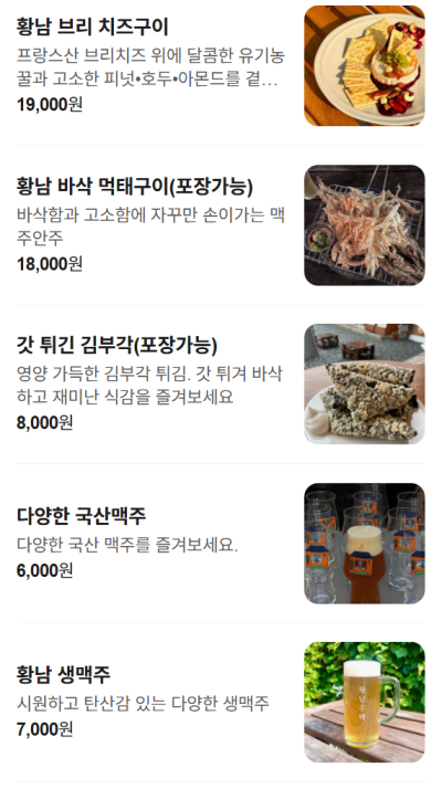 안국역 술집 맥주 추천 | 힙하고 분위기 좋은 삼청동 맛집 황남주택 삼청점 후기 이미지 12