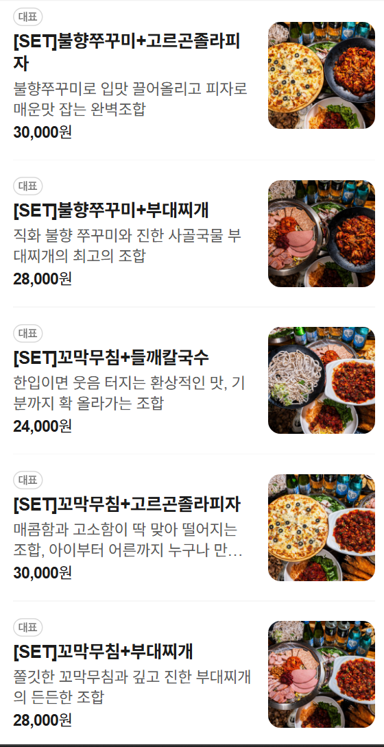 군산 쭈꾸미 맛집 추천 | 쭈꾸미 들깨칼국수 피자까지 은파호수공원 맛집 한식 군산불향쭈꾸미 나운점 후기 이미지 13
