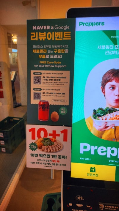 혜화역 맛집 혼밥 추천 | 푸짐한 샐러드가 있는 혜화역 맛집 브런치 프레퍼스 다이어트 푸드 혜화역점 후기 이미지 9