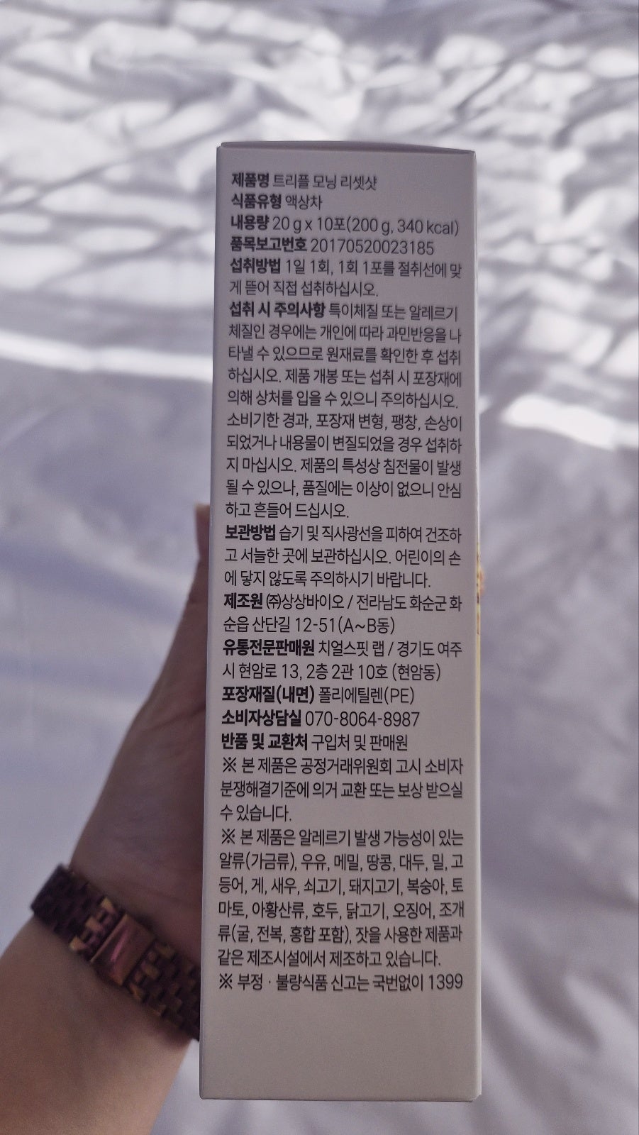 밀크씨슬 함유된 다이어트차 추천 | 술살과 숙취를 한번에 해결하는 주당의 비결 트리플 모닝 리셋샷 후기 이미지 5