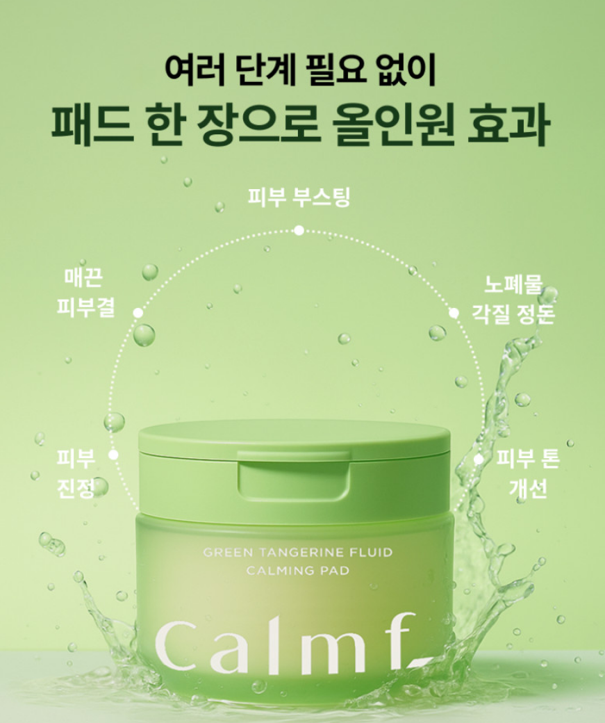 토너패드 추천 | 비타민C앰플 듬뿍 들어간 모공패드 캄프 풋귤패드 사용 후기 이미지 16
