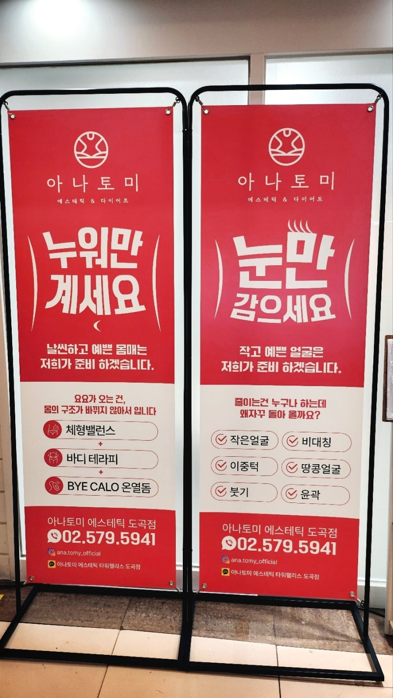 강남역피부관리 추천 | 모공케어 강남웨딩케어 전문 강남에스테틱 아나토미에스테틱 후기 이미지 11