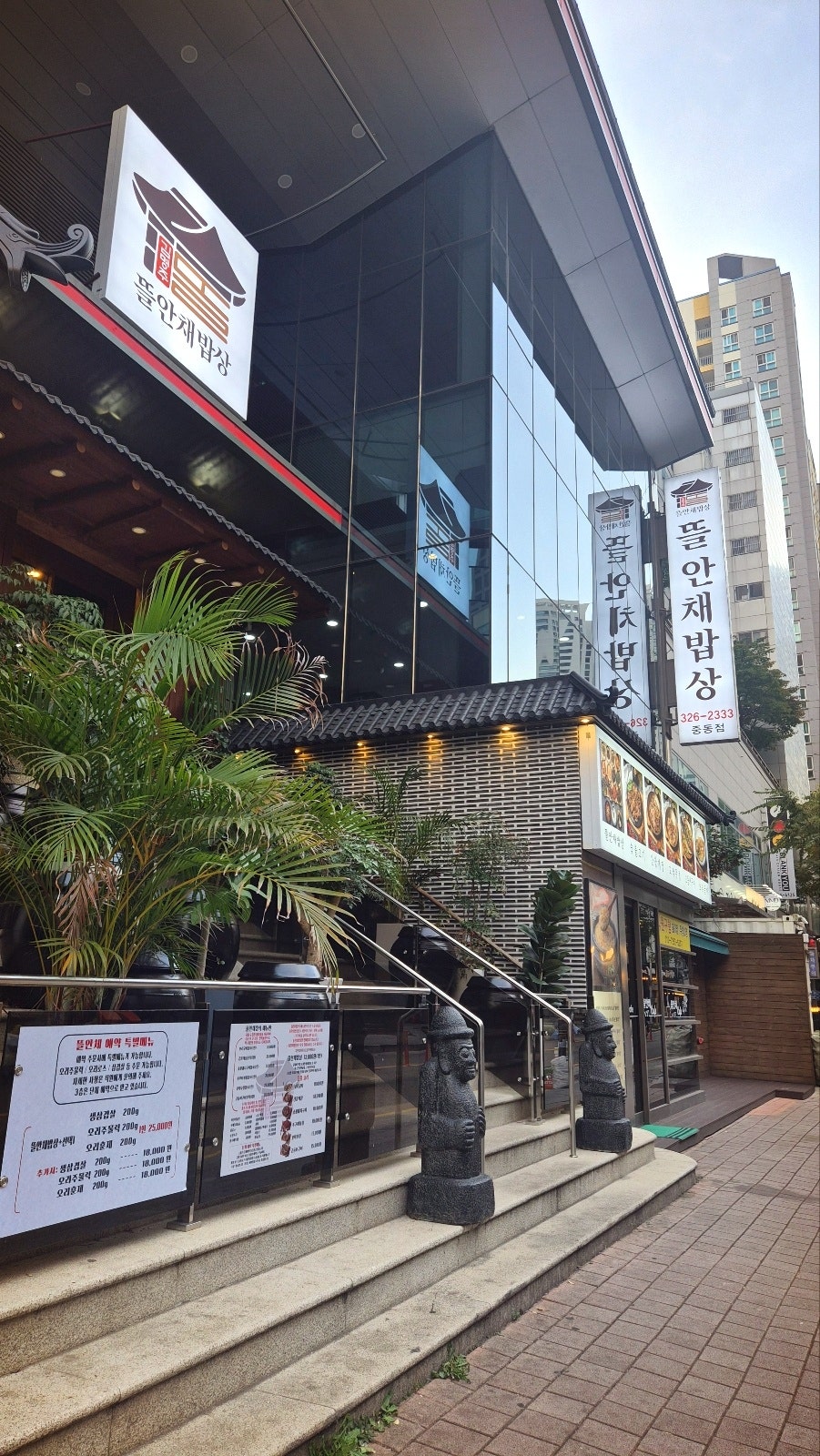 신중동 맛집 한식 추천 | 모임장소로 추천하는 중동 롯데백화점 맛집 김명주 뜰안채밥상 신중동점 후기 이미지 6