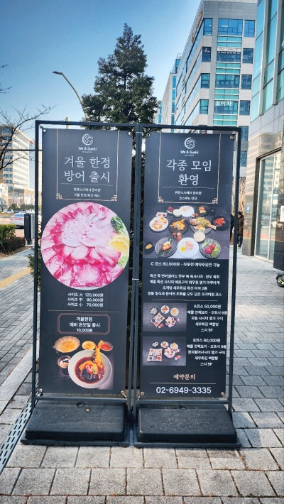 마곡역회식 초밥 맛집 추천 | 마곡 일식 분위기 맛집 위앤스시 후기 이미지 3