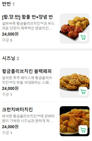 광화문 치킨 맛집 추천 | 청계천 바로 앞에 있는 루프탑, 야장느낌 비비큐 빌리지 청계광장점 내돈내산 후기 이미지 8
