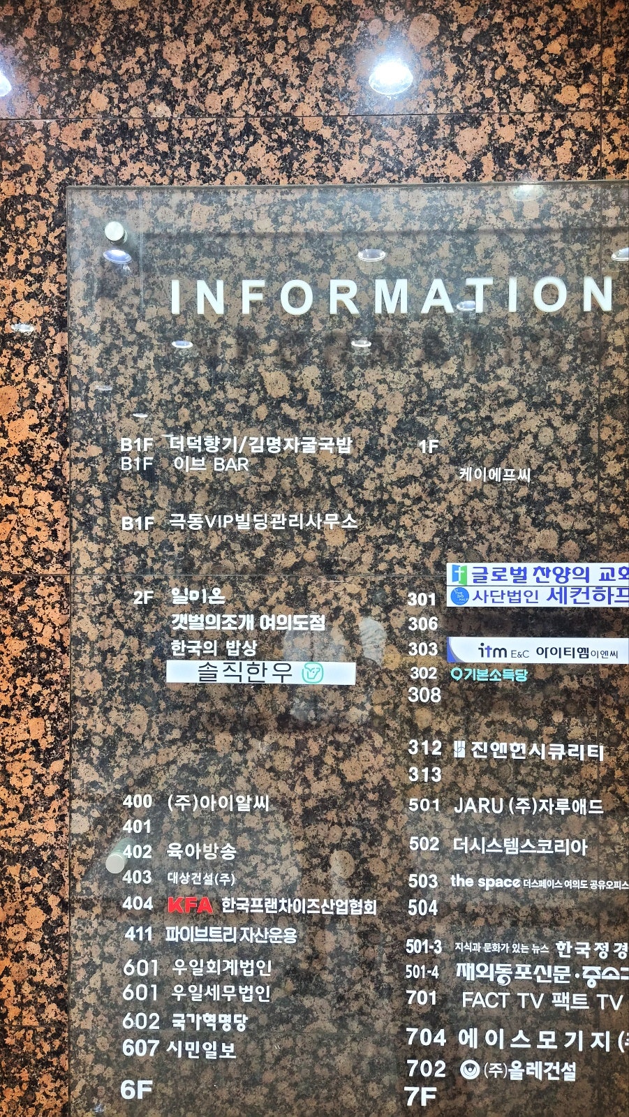 국회의사당역 맛집 추천 | 점심도 회식도 추천하는 여의도 맛집 갯벌의조개 여의도본점 후기 이미지 5