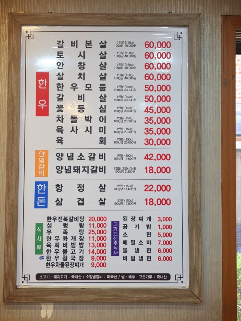 속초 돼지갈비 맛집, 속초 해수욕장 근처 맛집 | 속초 고기집 '동강청정한우앤한돈' 돼지갈비 후기 이미지 8