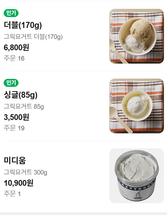 강남 맛집 추천 | 그릭요거트 강남역 맛집 강남 카페 레이지요거트 강남점 후기 이미지 14