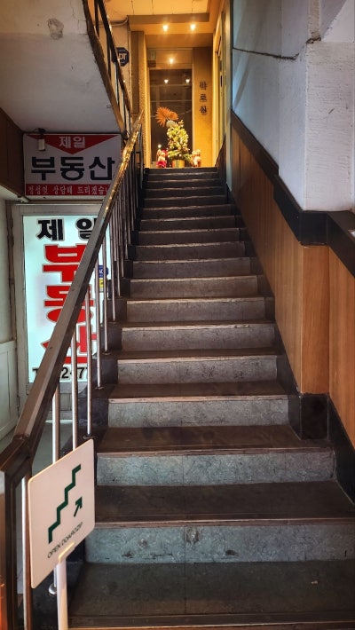 합정역 술집 추천 | 브런치도 가능한 분위기 좋은 합정 술집 따로집 후기 이미지 4