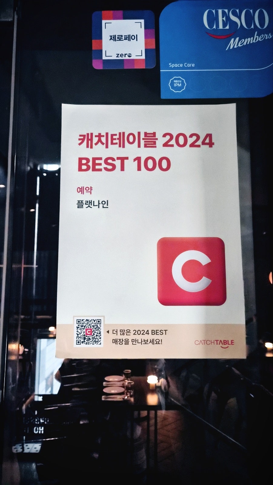 신논현 데이트 추천 | 공연과 식사를 동시에 가성비 강남 스테이크 맛집 플랫나인 방문기 이미지 11