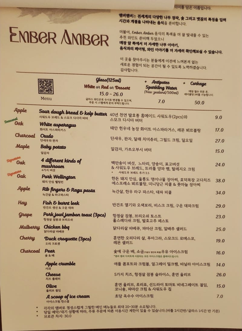 용산역 맛집, 신용산역 맛집, 용산맛집,신용산맛집 | 용산 데이트 기념일 성지 다이닝바 엠버앰버 후기 이미지 20