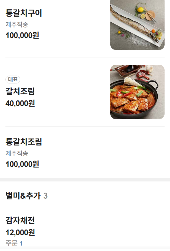 영종 하늘도시 맛집 | 영종도 한식 생선구이 맛집 속초그바람에 명태조림정식 후기 이미지 13