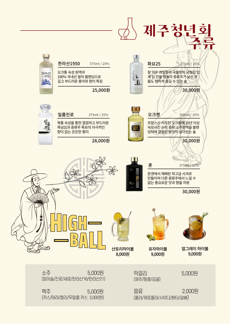 구좌 횟집 추천 | 우도 갔다 들르기 좋은 제주 오션뷰 횟집 구좌 맛집 제주청년회 후기 이미지 16