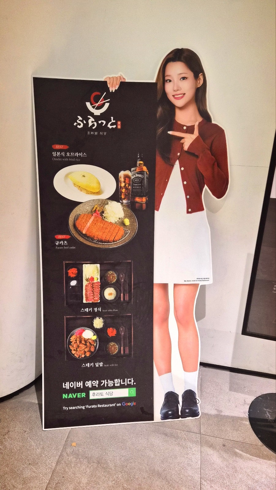 여의도역 맛집 일식 추천 | 여의도공원 규가츠 맛집 후라토식당 여의도직영점 후기 이미지 4
