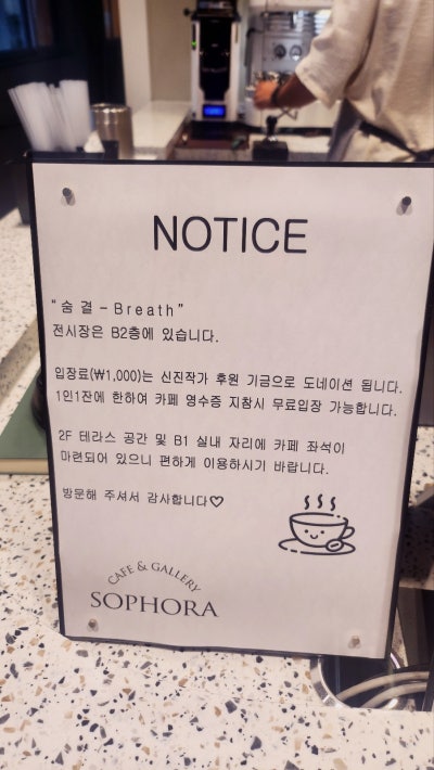 광화문 시청 덕수궁 내돈내산 카페 추천 | 전시도 볼 수 있는 스페이스 소포라 후기 이미지 6