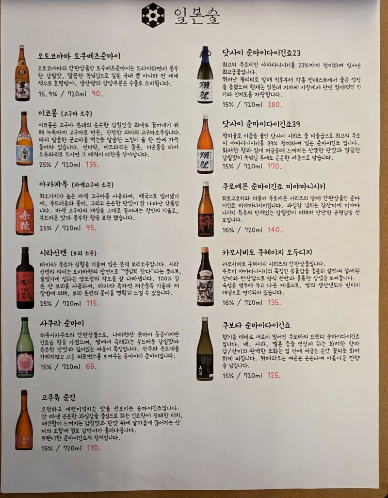 [한남동 맛집 추천] 마니록 한남 (feat. 한남동한식, 한남맛집, 한남동밀면, 한남동수육) 이미지 23