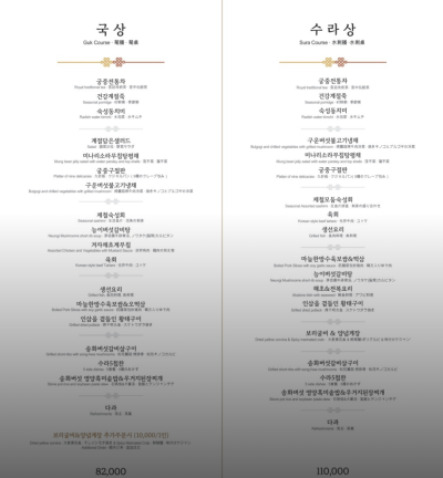 광화문 한정식 맛집 추천 | 무료 주차 가능해서 서울 상견례 및 회식 장소 추천 일품진진수라 광화문점 후기 이미지 22