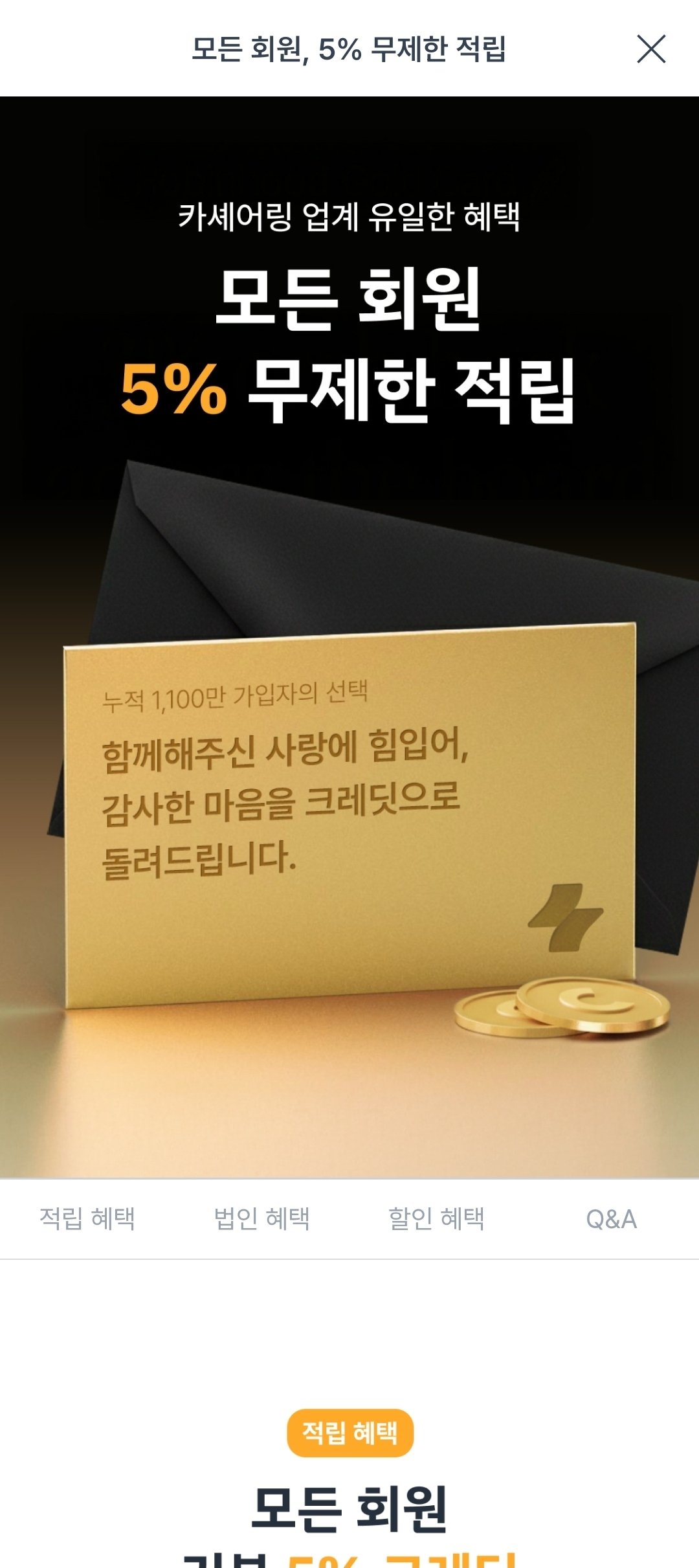 렌트카 예약 추천 | 단기 렌트에 30분 부터 최대 30일까지도 가능한 쏘카 예약 이용 후기 이미지 27