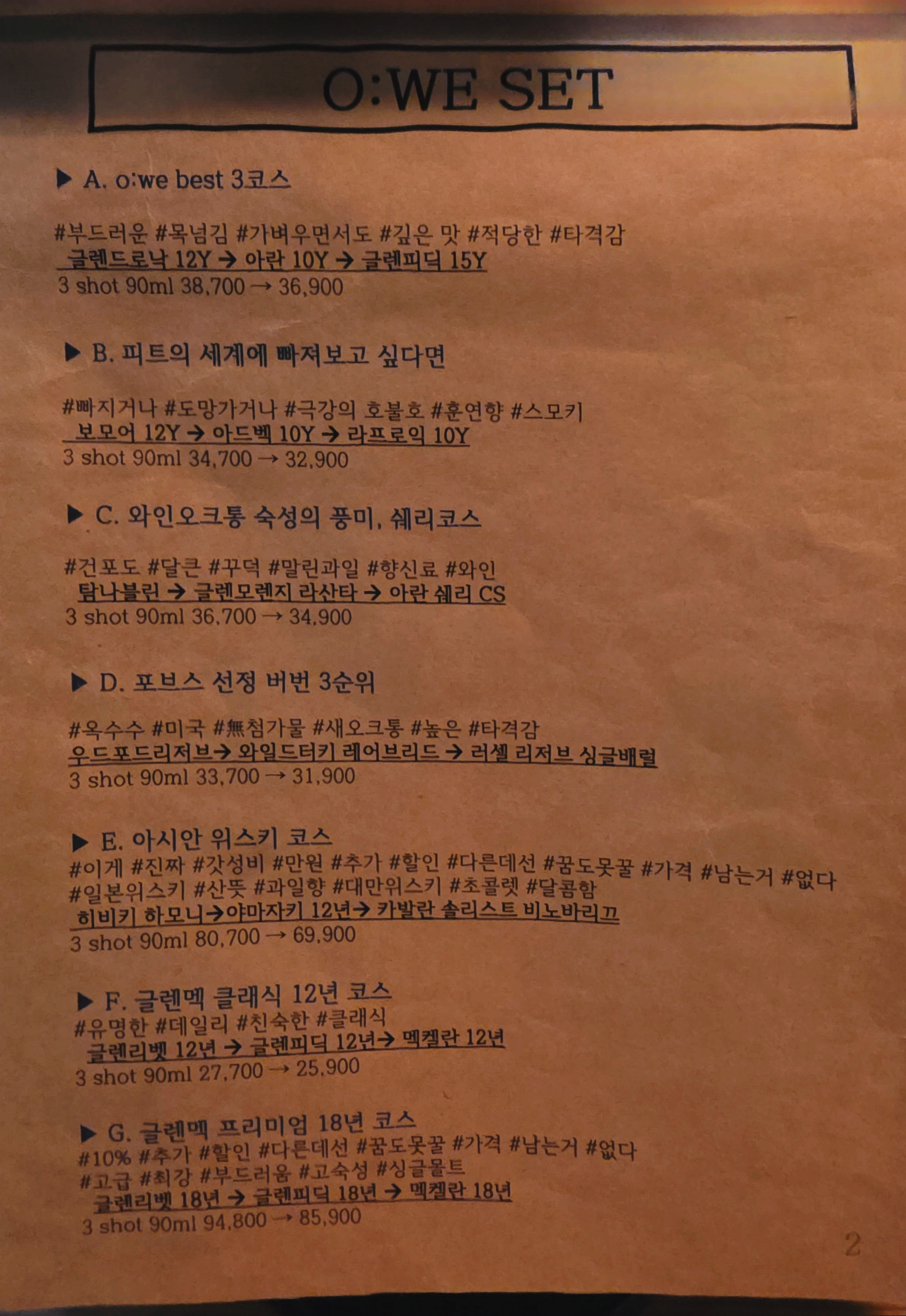 [영등포 위스키바 추천] 오늘의 위스키 (feat.데이트추천, 위스키바추천, 영등포와인바, 영등포혼술) 이미지 23