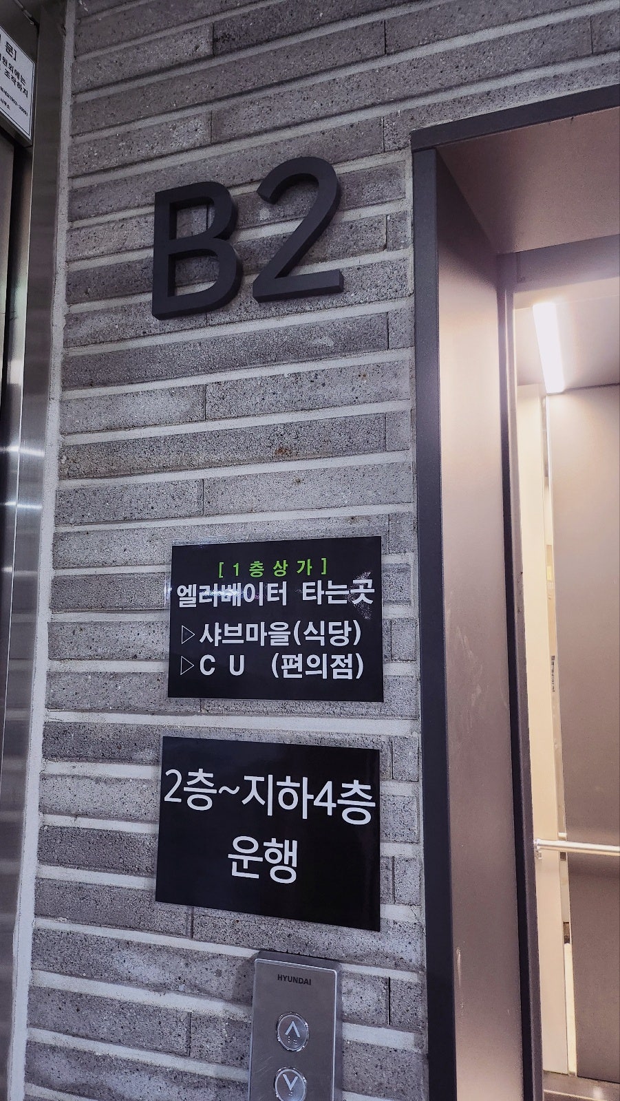 쌍문역 샤브샤브 맛집 추천 | 가성비 넘치는 쌍문역 점심 도봉구 샤브샤브 맛집 샤브마을 쌍문역본점 후기 이미지 4
