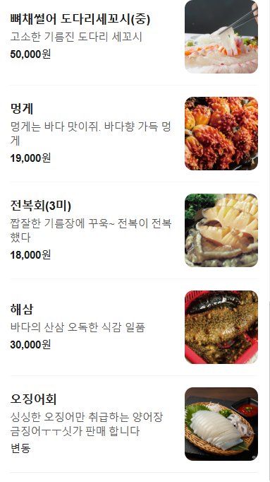 역삼 강남 회식장소 추천 | 역삼동 역삼역 횟집 향어회 맛집 서울양어장 후기 이미지 10