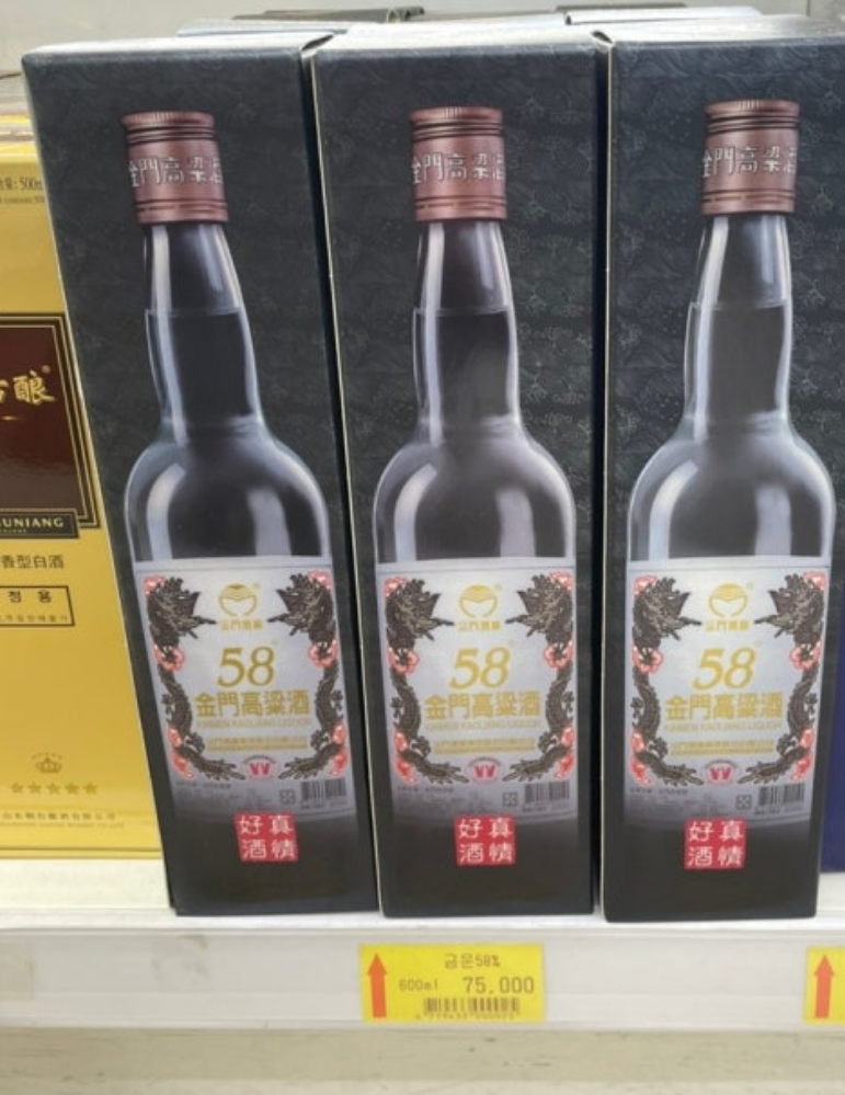 금문고량주 | 대만을 대표하는 프리미엄 고량주 싸게사는 방법과 맛있게 마시는 법 및 음식 페어링 팁 이미지 6