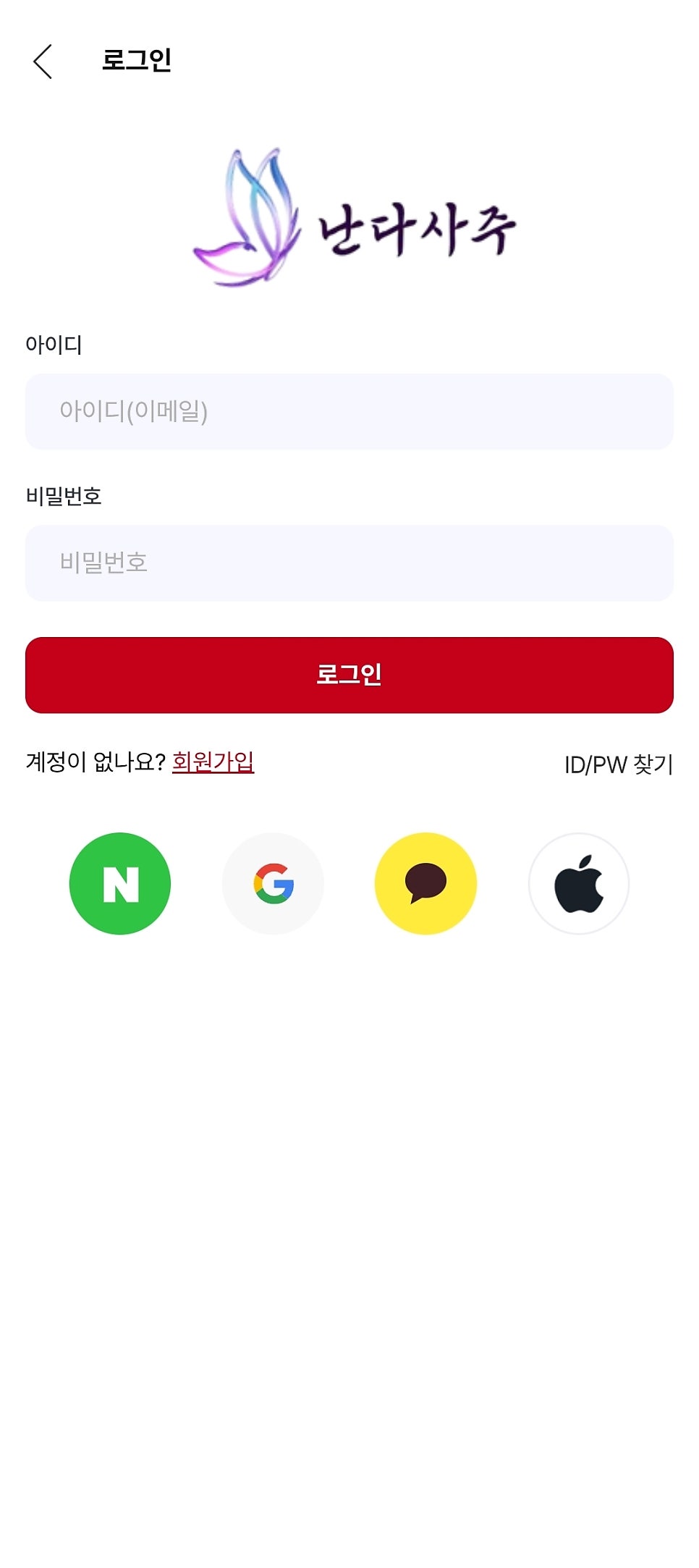 전화사주 잘 보는 곳 사주 어플 추천 |  신점 타로 사주 신년운세까지 전화로 가능한 난다사주 이용후기 이미지 10