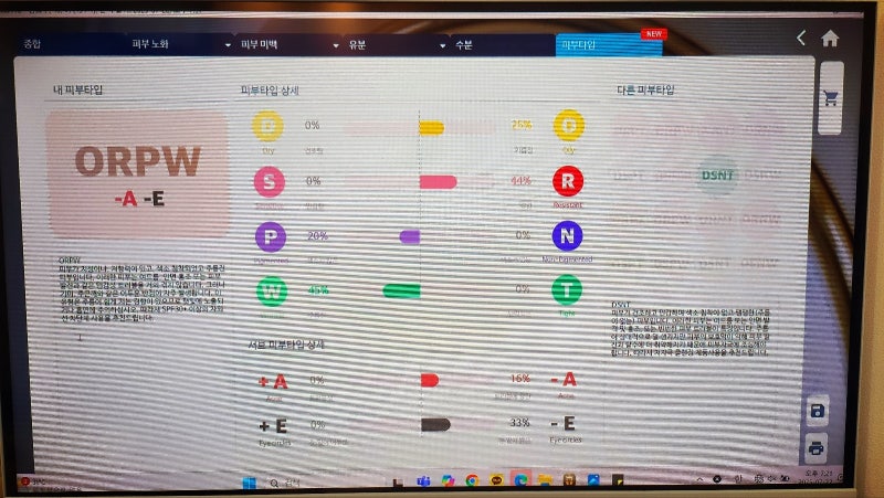 목동 피부관리 에스테틱 추천 | 오목교역 근처 피부관리 맛집 라임스킨 후기 이미지 11