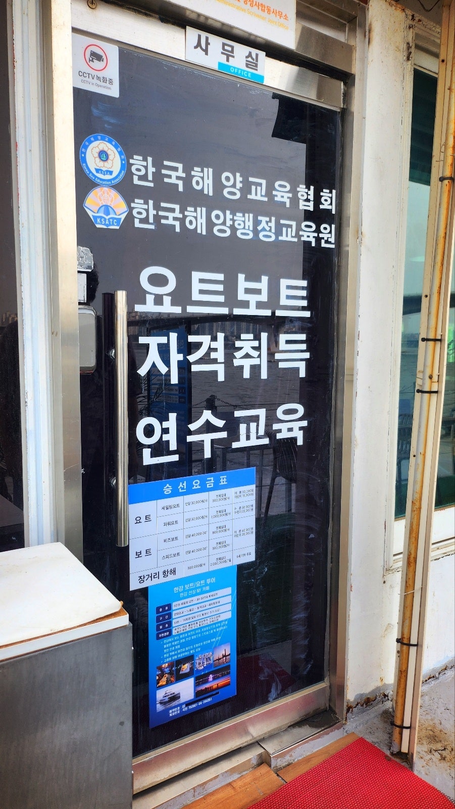 서울액티비티 추천 | 여의도 불꽃축제 한강 요트 투어 데이트 하기 좋은 요트체험 후기 이미지 7