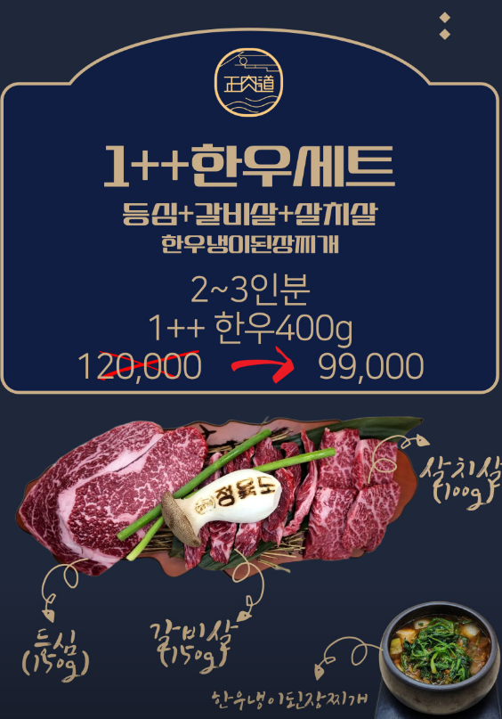 합정 삼겹살 추천 | 합정역 회식 테라스에서 힙한 분위기와 함께 즐기는 합정역 고기집 정육도 후기 이미지 14
