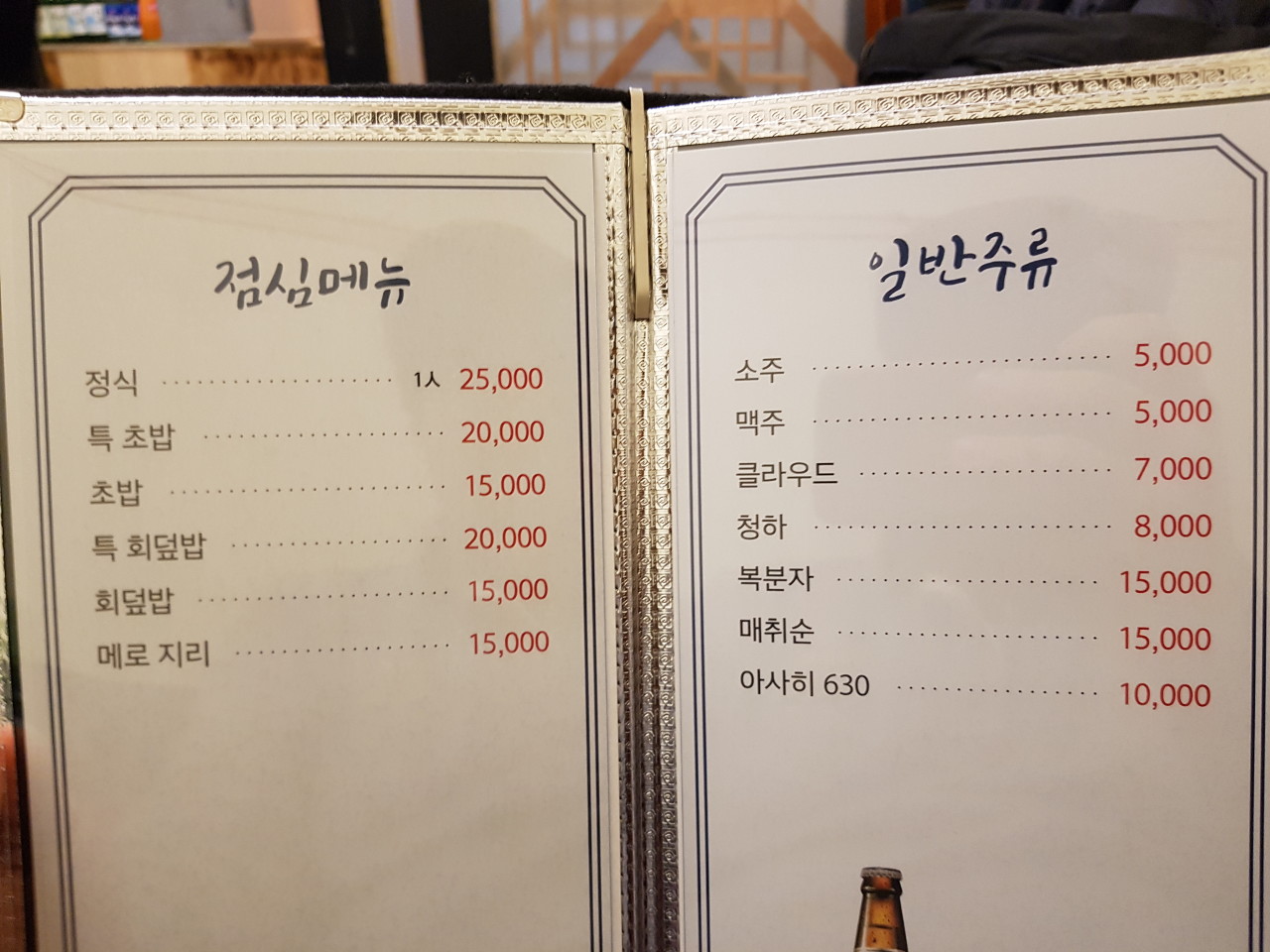 제주 노형동 횟집 추천 | 제주 노형동 참치 맛집 김용복 참치 프리미엄 후기 이미지 15