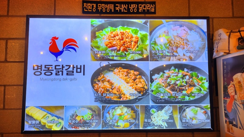 을지로닭갈비 맛집 추천 | 명동 점심도 해결 가능한 데이트 맛집 은앤정명동닭갈비 후기 이미지 18
