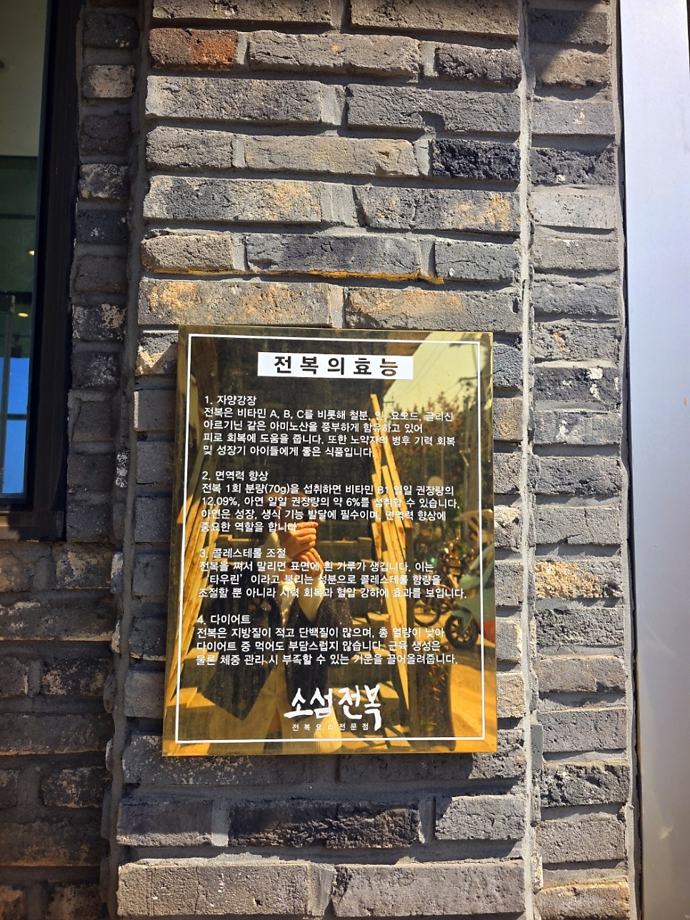 우도 전복 맛집 추천 | 우도 유채꽃바다뷰와 함께 전복한상 소섬전복 혼례상세트 후기 이미지 5