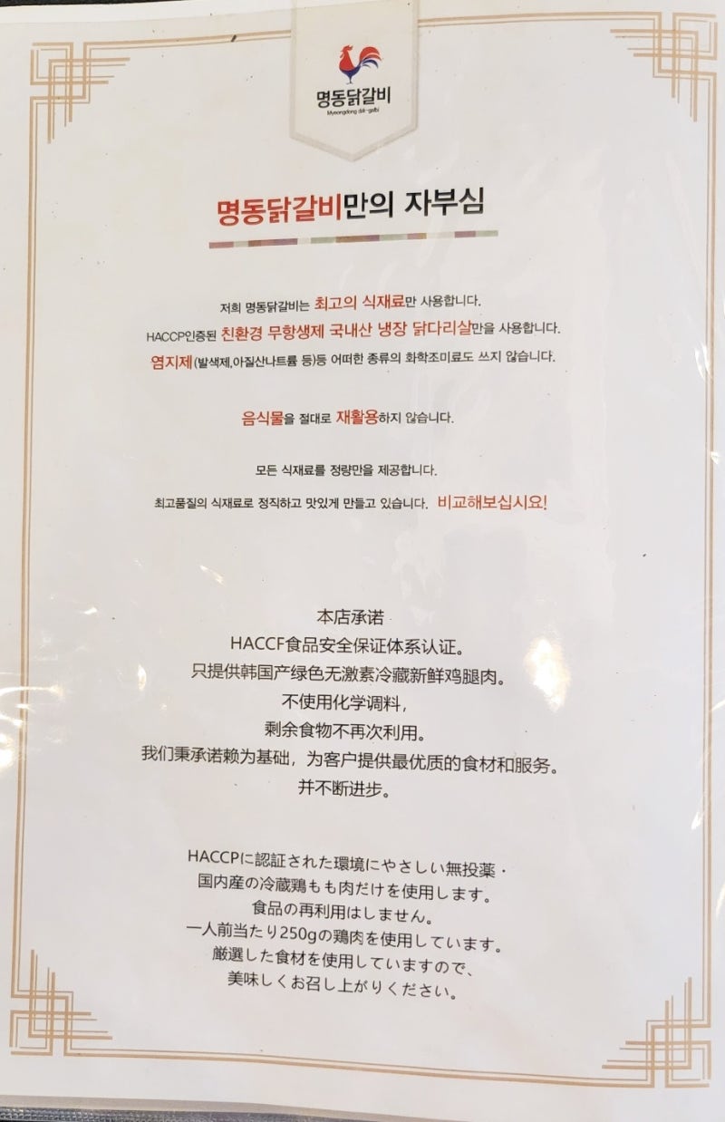 을지로닭갈비 맛집 추천 | 명동 점심도 해결 가능한 데이트 맛집 은앤정명동닭갈비 후기 이미지 20