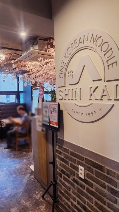 광화문맛집,시청역맛집,덕수궁맛집 | 현풍닭칼국수 광화문점 후기 이미지 9