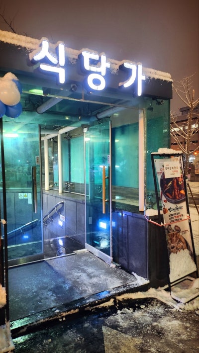 여의도 국회의사당역 맛집 추천 | 몸보신이 필요할때 추천하는 맛집 항아리갈비탕 여의도점 후기 이미지 3