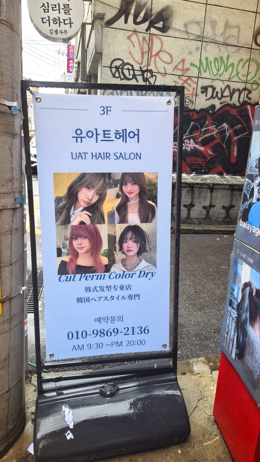 홍대 미용실 추천 | 홍대생은 할인도 되는 홍대입구역 미용실 유아트헤어 홍대점에서 히피펌 후기 이미지 7